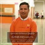 တွံတေးမြို့နယ် NLD ကိုယ်စားလှယ် ဦးနေနိုင်ဦး ဖမ်းဆီးခံရပြီး စစ်ကြောရေး ရောက်ရှိနေ