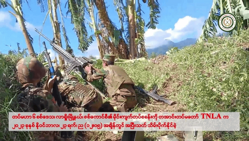 လားရှိုးမြို့နယ်ထဲက စစ်ကောင်စီစခန်းကုန်းတစ်ခုကို TNLA သိမ်းပိုက်