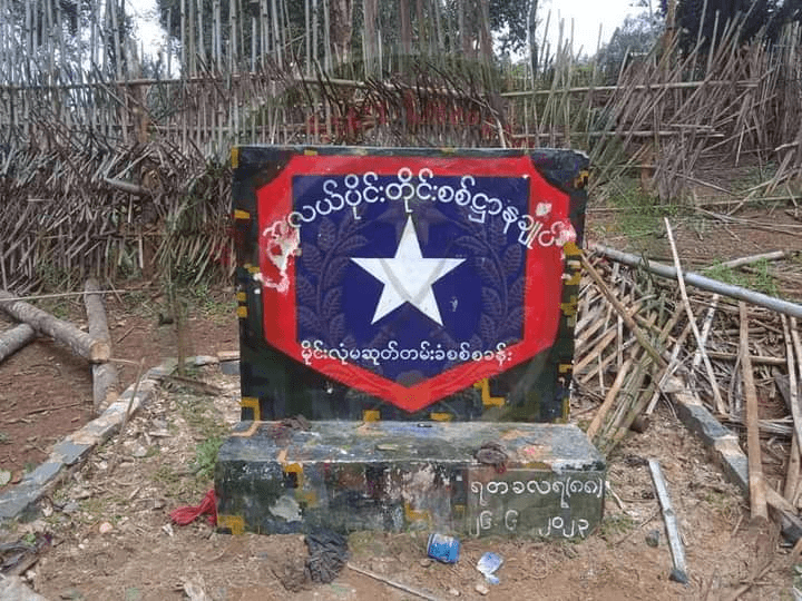 ကျောက်မဲမြို့နယ်၊ မိုင်းလုံမြို့ အာဏာသိမ်းစစ်တပ်ရဲ့အထိုင်တပ်စခန်းကို TNLA က သိမ်းပိုက်ရရှိ